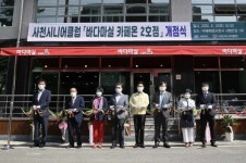 사천시니어클럽， 실버카페 `바다마실-Cafe온` 개소