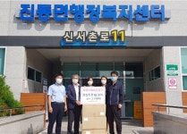 진성조경테크(주), 창원시 진동면에 마스크 기탁