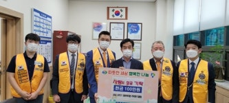 창원아리랑라이온스 클럽， 팔룡동에 성금 기탁