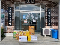 삼성전기(주) 부산사업장， 의령 경로당 20곳에 물품