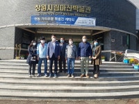 마산합포구 현동 자생단체 임직원, 유물전 관람