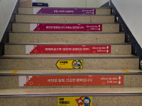 사천시보건소， 서포초 등에 건강계단 설치