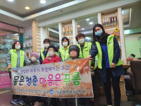 내외동지역사회보장협의체 독거노인 미용ㆍ식사 대접