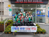 마산합포구 교방동 새마을부녀회, 밑반찬 전달