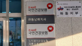 국민건강보험 하동남해 지사, 가입안내 홍보