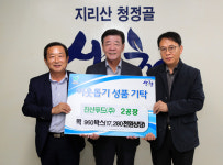 산청 진산푸드(주) 제2공장， 전통 떡 제품 나눔