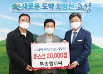 덕진건설(주)， 고성군청 방문 이웃돕기 성금 전달