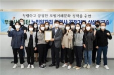 부산시설공단, 노인일자리 협력사 공정거래 상생워크숍 개최
