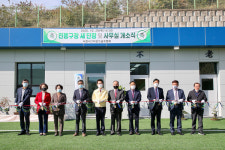 사천시, 종합운동장 그라운드골프장 개장식