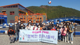 고성 거류면지역사회보장협, 아동과 문화나들이 체험