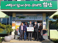 함안 청청농장 김기룡 대표， 성금 320만원 기탁
