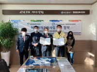 마산합포구 현동ㆍ시립마산요양병원, 업무협약