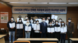 동원과학기술대학교(입구 주자장 옆 샛길 위) | 동원과학기술대학교, 직무탐색 공모전 실시