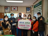 청수모, 창원시 월영동에 장학금 200만원 전달