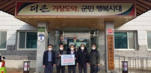 거창군 가조면 주민ㆍ단체， 이웃돕기성금 기부