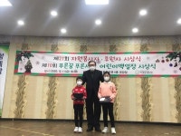 마산종합사회복지관， 자원봉사자, 후원자ㆍ어린이백일장 시상식