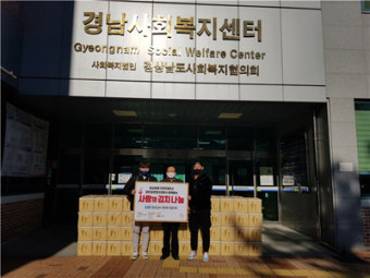 이승엽야구장학재단, 경남에 김장김치 전달