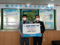 정도갑 씨ㆍ용흥마을 발전위원회, 성금 각각 기탁