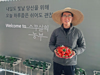 밀양 `스무살의 농부` 딸기농장 분양해요
