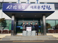 창원 구산면 농엽경영인회， 이웃돕기 성금ㆍ물품 기탁