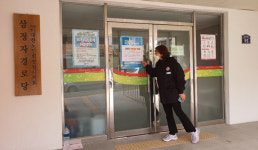성산구 성주동， 경로당 13곳 이용중단 실태점검