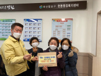 LH그린품애아파트 부녀회， 현동에 성금 기탁
