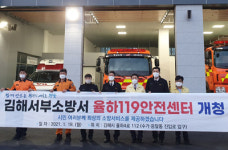 119안전센터 부지 잇단 제공… 소방안전망 강화