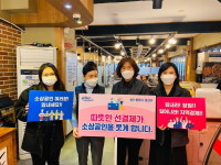 창원 성주동, 힘내요, 소상공인! 착한 선결제 캠페인