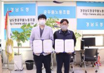 양 기관 협력ㆍ노조원 건강 증진 `맞손`