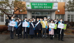 함양교육지원청, 청렴과 함께 시작하는 아침 캠페인