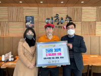 거창 이화수전통육개장 거창점 `진곰탕 300팩` 기부