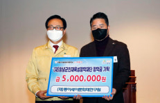 (재)동아세아문화재연구원， 장학금 500만 원 기탁