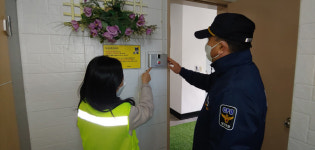 고성경찰서， 공중화장실 안심 비상벨 작동 점검