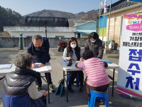 거창 마리면 재난지원금 카드 배달 가요