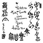 올바른 삶 살아가는 한도인의 행복한 생활 - 증도가(證道歌)