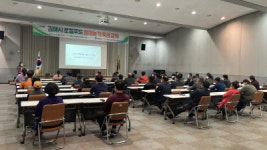 김해시 로컬푸드 출하농가 교육 육성 활성화