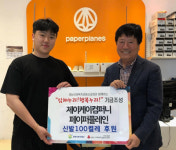 바로! 이곳 김해 준인더스트리(대표 손영준) 가성비 최고 페이퍼플레인 신고 하늘 나는 감성을 일깨운다