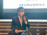 박명진 김해상의 회장 추대 연임