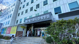 지역사회 꼭 필요한 병원으로 거듭날 것