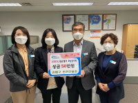 창원시 진해구 안전건설과, 저소득층에 포상금 기탁