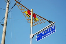 산청 삼장면 꿀벌 가로등 보기 좋네요