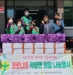 코로나로 발길 끊긴 독거노인 집에 선물 들고 갔어요