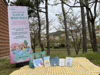 도서관 옆 율하천에서 북크닉 즐겨요