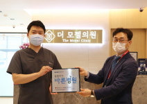 창원 더 모젤의원, 적십자 씀씀이가 바른 병원 가입