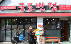 김해 국도반점， 제1회 햇살아이 행복나눔 현판 전달식