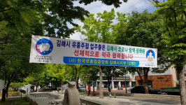 김해 유흥업주들 방역정책 동참