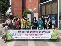 경남교육청, 역사 속에서 인권을 찾아보아요!