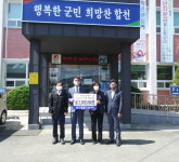 오종찬 (주)효진종합건설 대표, 성금 200만원 기탁