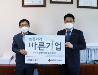 진주 (주)우진， 씀씀이가 바른기업 명패 전달식