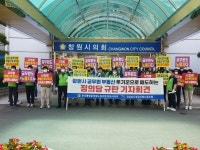 정의당은 전 공직자 투기꾼으로 매도 말라